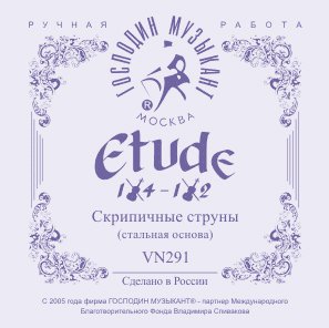 картинка ETUDE  Комплект струн для скрипки, Господин Музыкант от магазина 7 Нот Уральск
